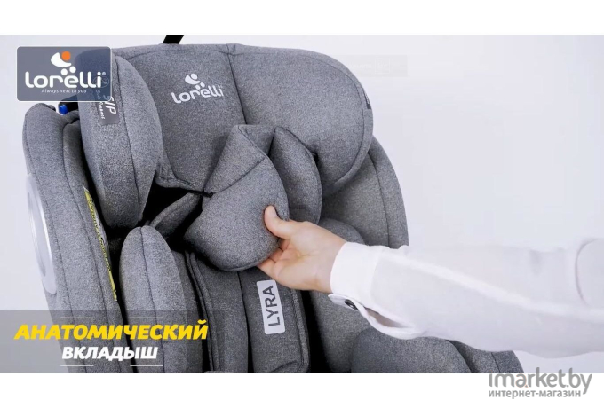 Автокресло Lorelli Lyra Isofix Grey 2023 (10071452342)