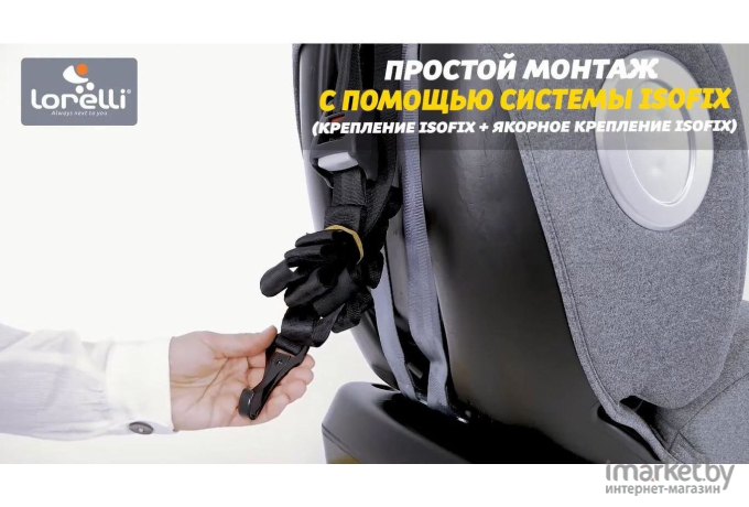 Автокресло Lorelli Lyra Isofix Grey 2023 (10071452342)