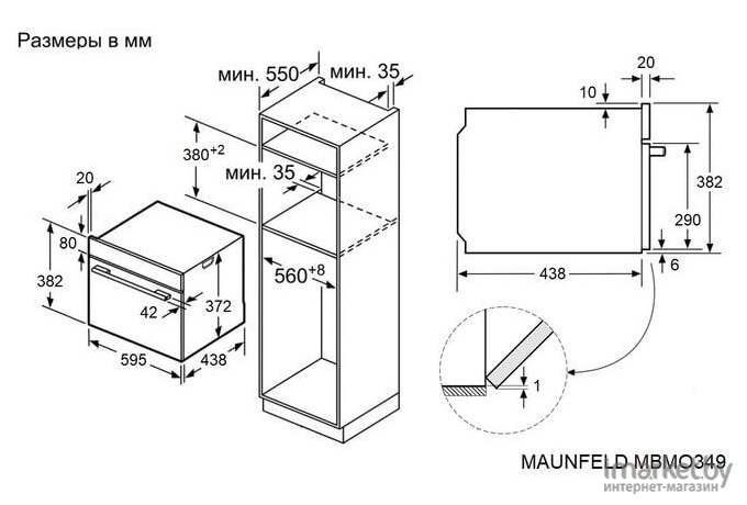 Микроволновая печь Maunfeld MBMO349GB201