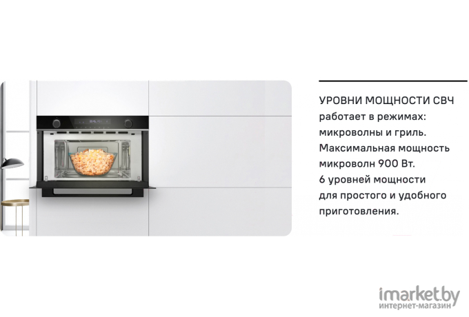 Микроволновая печь Maunfeld MBMO349GBG