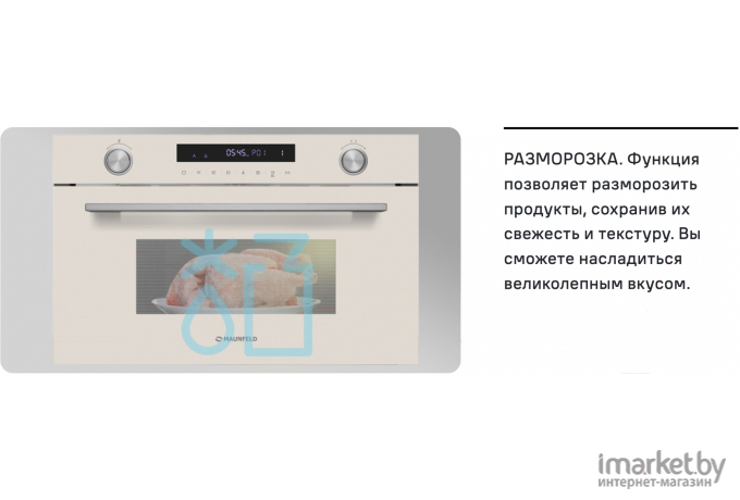 Микроволновая печь Maunfeld MBMO349GBG