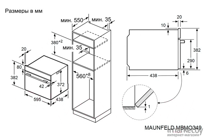 Микроволновая печь Maunfeld MBMO349GBG