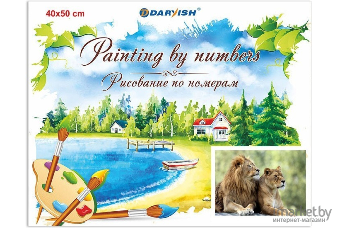 Картина по номерам Darvish Пара львов DV-4355-47