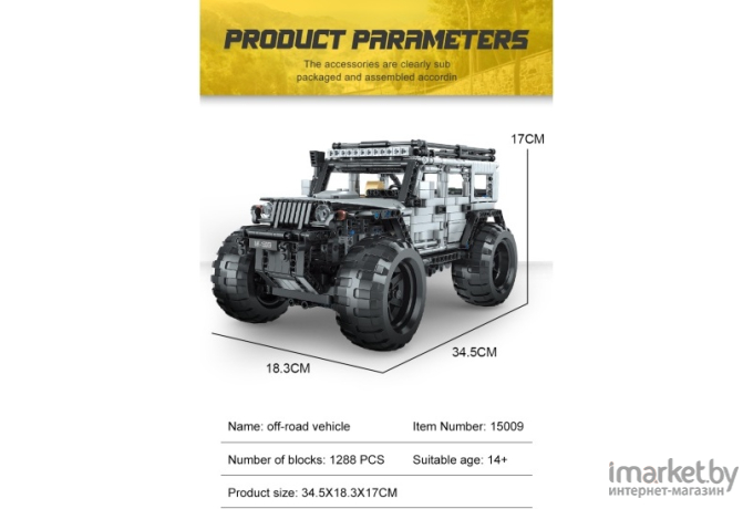 Конструктор Mould King Jeep Wrangler Expedition (15009)