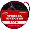 Провода прикуривания AUTOVIRAZH AV-911400