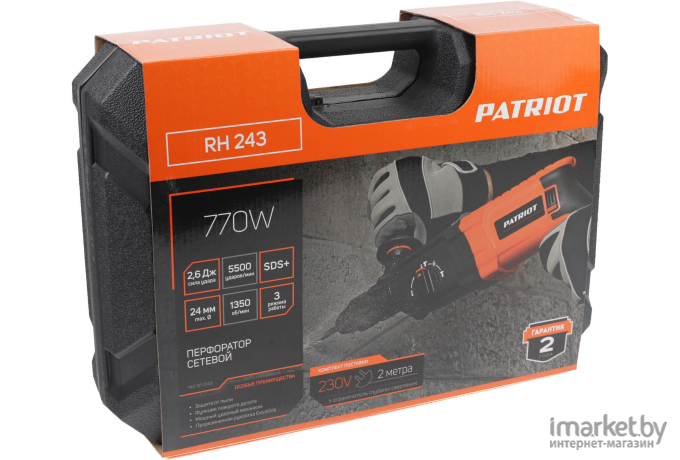 Перфоратор Patriot RH 243 (140301343)