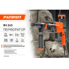 Перфоратор Patriot RH 243 (140301343)