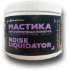 Мастика для войлочных локеров NoiseLiquidator (0,5кг)