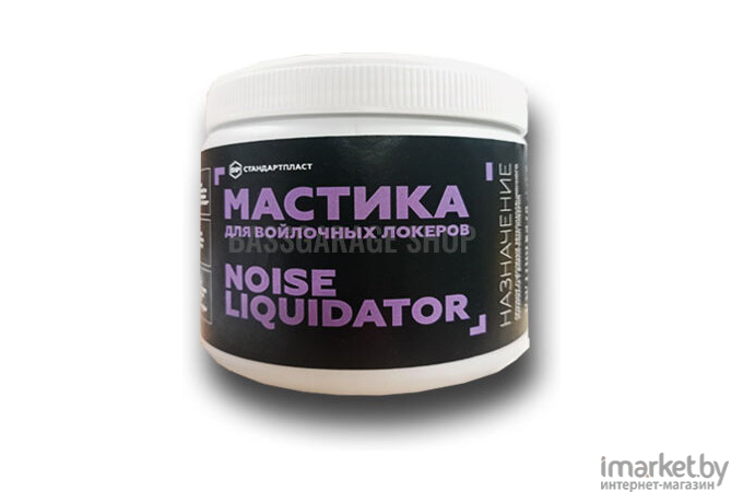 Мастика для войлочных локеров NoiseLiquidator (0,5кг)