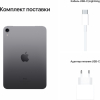 Планшет Apple iPad mini 2021 A2567 A15 Bionic 6С 64Gb серый космос (MK7M3LL/A)