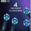 Сменная насадка Oral-B iO Ultimate Clean 4шт IORBCB-4 черный