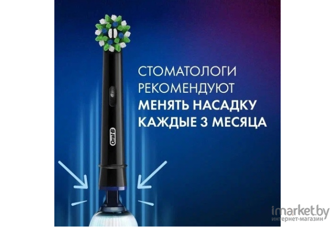 Сменная насадка Oral-B Cross Action CleanMaximizer 3шт черный (EB50BRB3)