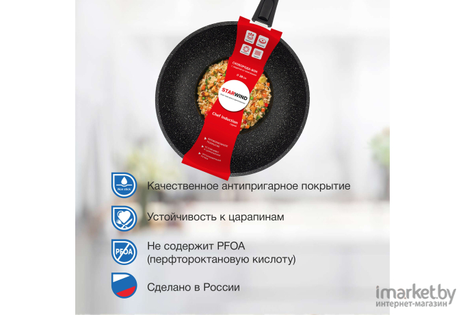 Сковорода Starwind Вок (Wok) Chef Induction SW-CHI4028W черный