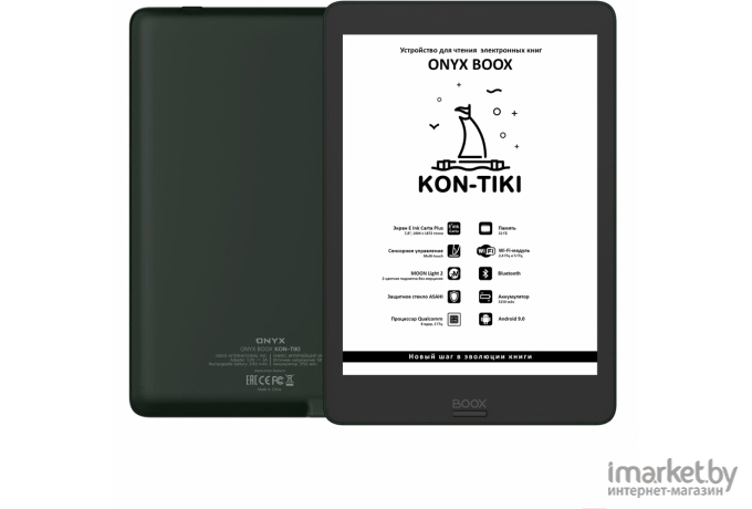 Электронная книга Onyx Boox Kon-Tiki 3 (черный)