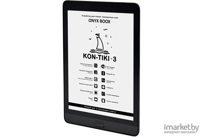 Электронная книга Onyx Boox Kon-Tiki 3 (черный)