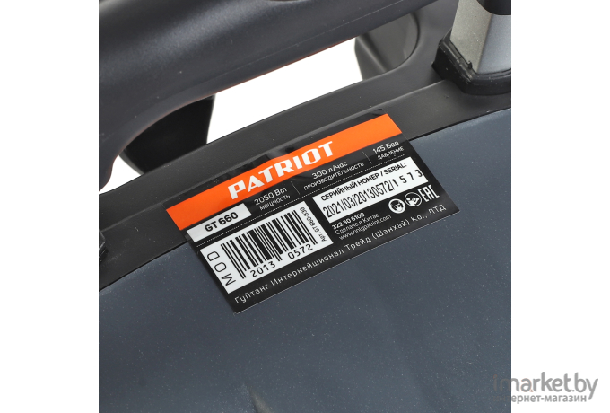 Мойка высокого давления Patriot GT 660 Imperial (322306100)