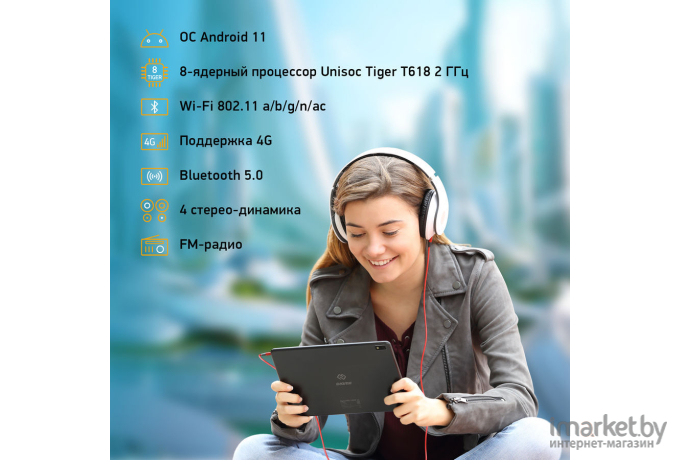 Планшет Digma Pro 1600E 4G Tiger T618 6Gb/128Gb темно-серый