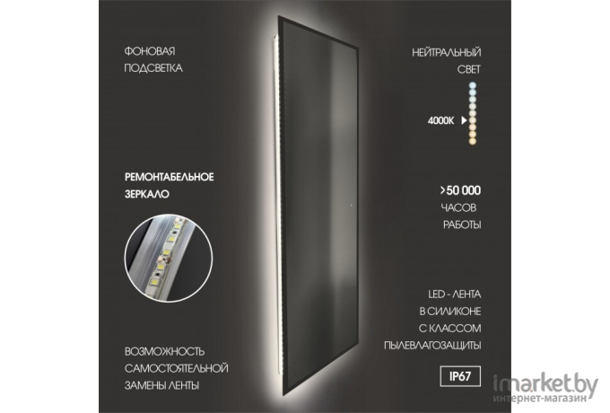 Зеркало Алмаз-Люкс ЗП-163 1800*600 с подсветкой