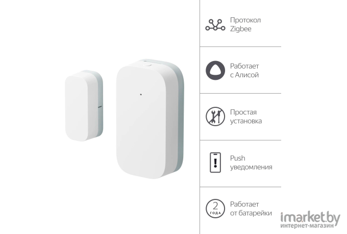 Датчик открытия дверей и окон Яндекс YNDX-00520