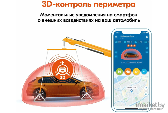 Автосигнализация StarLine S66 V2 LTE