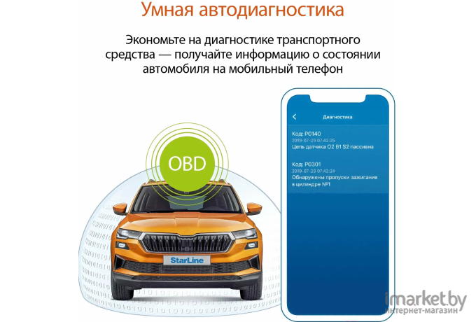 Автосигнализация StarLine S96 V2 LTE