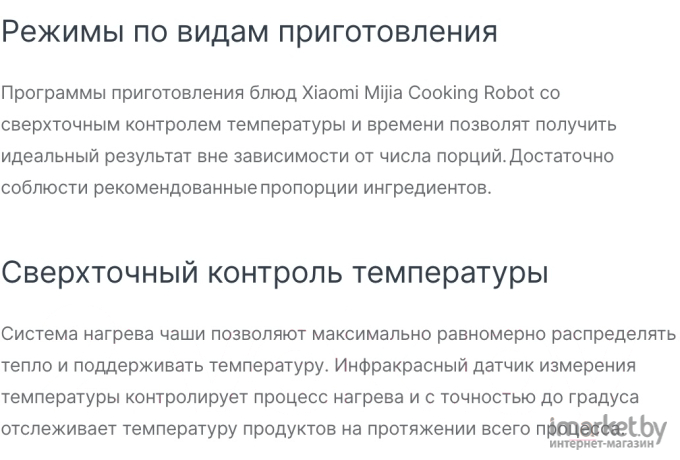 Умный кулинарный робот Xiaomi Smart cooking robot (BHR5930EU)