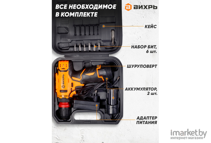 Дрель-шуруповерт аккумуляторная Вихрь ДА-12Л-2КC (72/14/33)