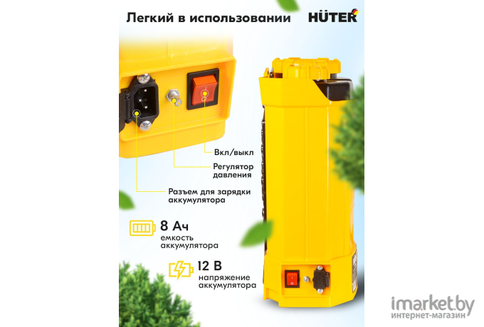 Опрыскиватель аккумуляторный Huter SP-12/8AC (70/13/39)