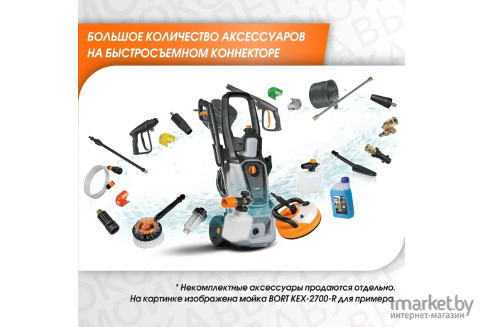 Мойка высокого давления Bort BHR-2300-Pro (93416299)