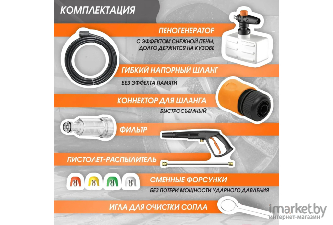 Мойка высокого давления Bort BHR-2300-Pro (93416299)