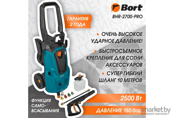 Мойка высокого давления Bort BHR-2700-Pro (93416121)