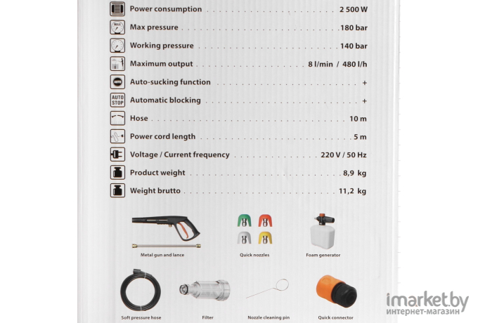 Мойка высокого давления Bort BHR-2700-Pro (93416121)