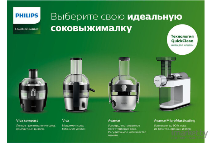 Соковыжималка Philips HR1945/80