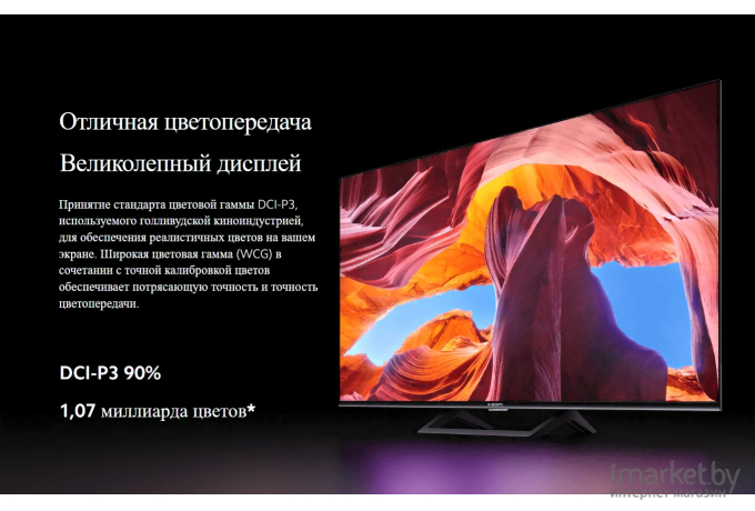 Телевизор Xiaomi Mi TV A2 55 международная версия (L55M7-EARU)