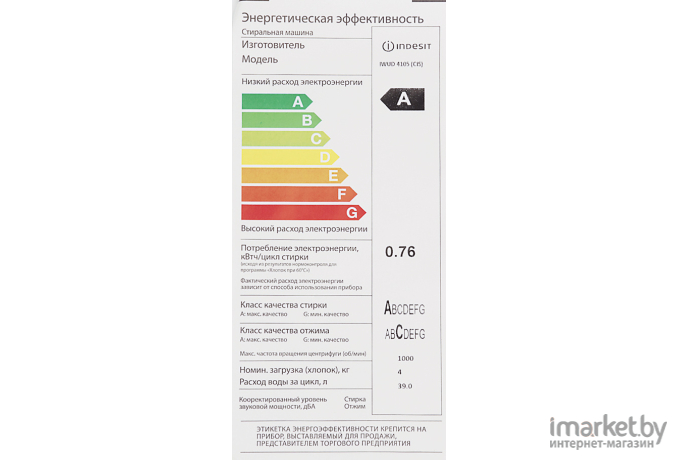 Стиральная машина Indesit IWUD4105(CIS)