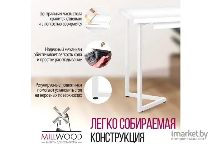 Стол обеденный Millwood Лофт Лондон L 100-140х60 белый/металл белый