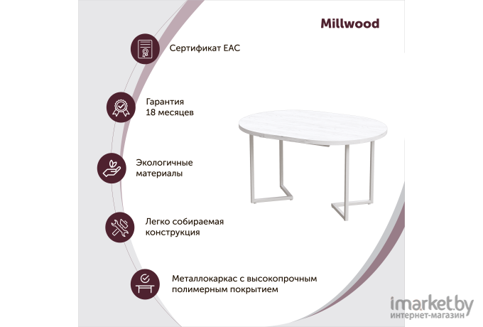 Стол обеденный Millwood Лофт Лондон Л D110/110-150х110 дуб табачный Craft/металл белый