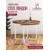 Стол обеденный Millwood Лофт Лондон Л D110/110-150х110 дуб табачный Craft/металл белый