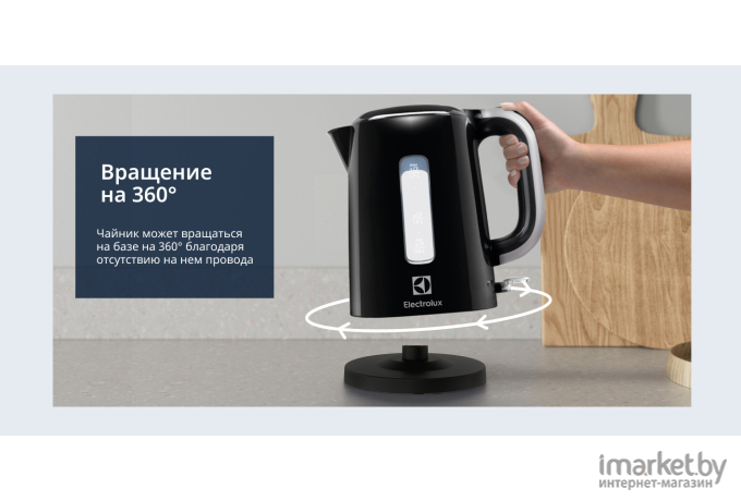 Электрический чайник Electrolux EEWA3300