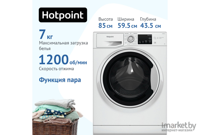 Стиральная машина Hotpoint-Ariston NSB 7225 WV RU