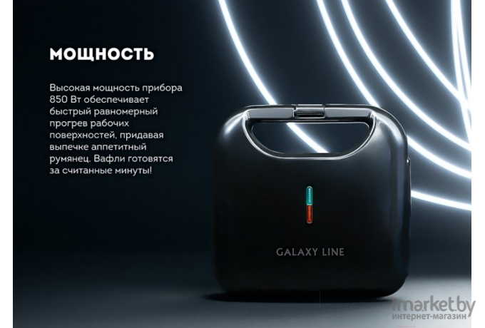 Вафельница Galaxy GL 2976