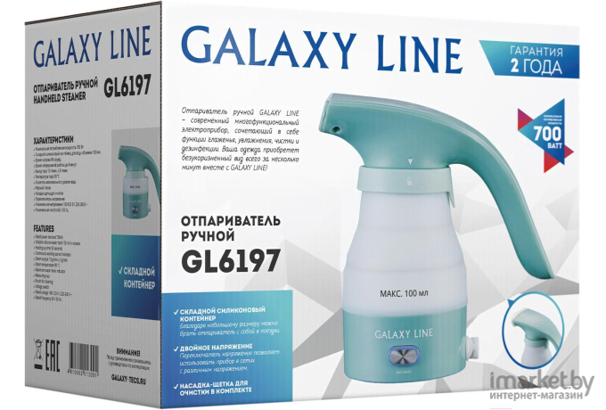 Отпариватель Galaxy GL 6197