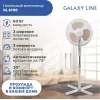 Вентилятор Galaxy GL 8106