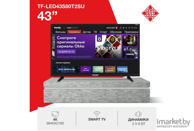 Телевизор Telefunken TF-LED43S80T2SU
