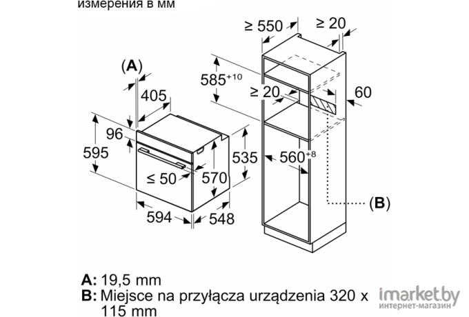 Духовой шкаф Bosch HRA574BB0