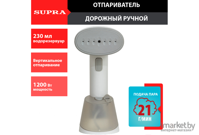 Отпариватель Supra SBS-150 белый