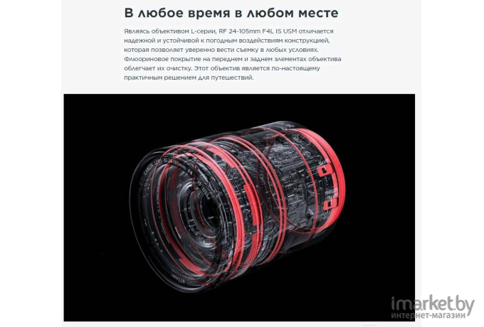 Объектив Canon RF 24-105mm f/4.0L IS USM (2963C005)