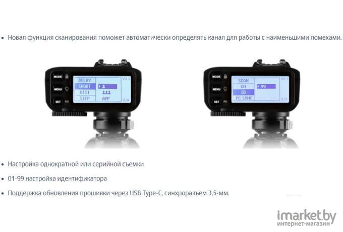 Пульт-радиосинхронизатор Godox X2T-C TTL для Canon (27378)