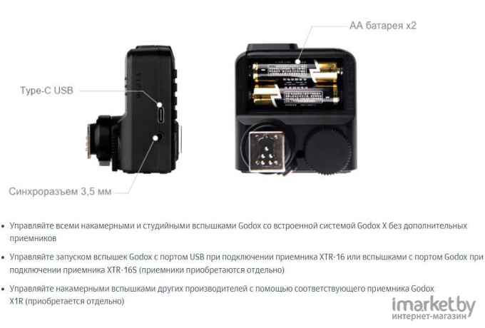 Пульт-радиосинхронизатор Godox X2T-C TTL для Canon (27378)