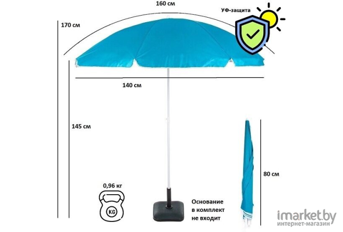 Садовый зонт Green Glade A0012S голубой